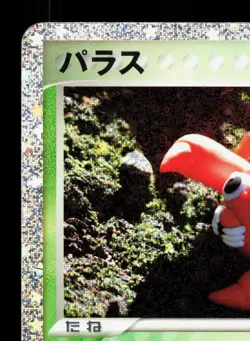 Paras 004/032 Pokemon TCG Classic Venusaur NM Japanese Pokemon Card TCG - Image 2