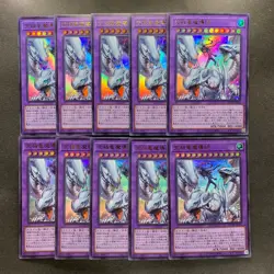 NM 10 card Dragon Master Magia QCDB-JP001 Ultra Rare YuGiOh 2800 - Image 1
