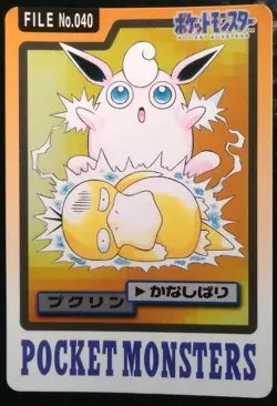 Wigglytuff Pokemon Card Japanese Nintendo Game Rare No. 040 Carddass Bandai 1997 - Image 1
