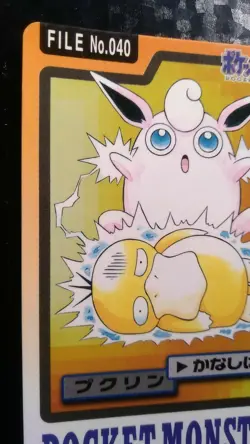 Wigglytuff Pokemon Card Japanese Nintendo Game Rare No. 040 Carddass Bandai 1997 - Image 2
