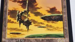 Serra's Sanctum - KOREAN - rare Urza's Saga NM-/LP+ VINTAGE Legacy VHTF OOP - Image 4