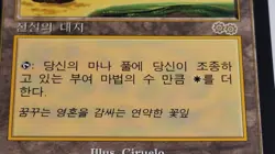 Serra's Sanctum - KOREAN - rare Urza's Saga NM-/LP+ VINTAGE Legacy VHTF OOP - Image 5