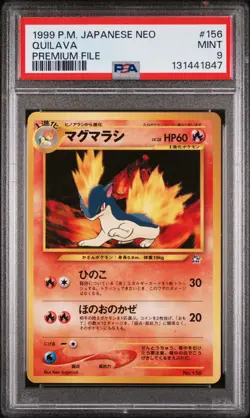 1999 POKEMON JPN NEO PROMO PREM FILE #156 QUILAVA PSA 9 - Image 1