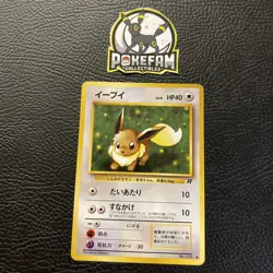 Eevee 133 Japanese Team Rocket Pokemon NM (A) - Image 1