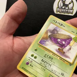 Pokemon TCG Japanese Grimer No. 88 Regular NM/LP - Image 3