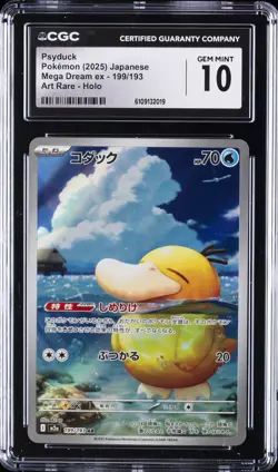2025 POKEMON JPN MEGA DREAM EX ART RARE - HOLO #199/193 PSYDUCK CGC 10 GEM MINT - Image 1