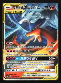 Reshiram & Charizard GX 001/150 CSM2cC Chinese Tag Team Holo Pokemon Card - Image 1