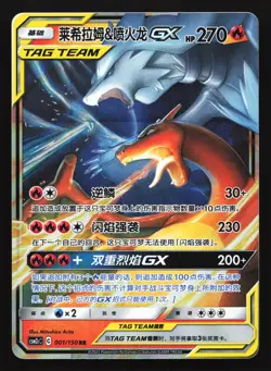 Reshiram & Charizard GX 001/150 CSM2cC Chinese Tag Team Holo Pokemon Card - Image 1