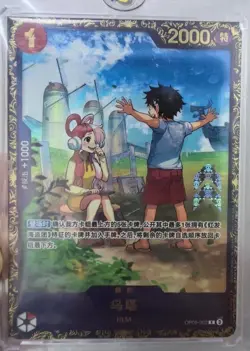 One Piece Chinese Card Game Parallel Flagship Winner Battle Uta OP09-002 Promo - Image 1