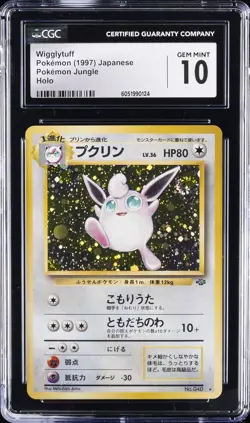 1997 POKEMON JUNGLE JAPANESE HOLO #40 WIGGLYTUFF CGC 10 GEM MINT - Image 1