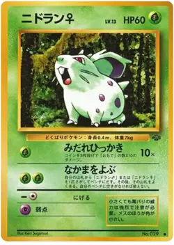 Pokemon Japanese Jungle Set - Choose Your Card! 1997 Old Back - NM/LP - Image 2