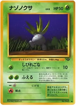 Pokemon Japanese Jungle Set - Choose Your Card! 1997 Old Back - NM/LP - Image 3