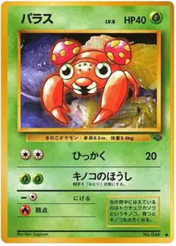Pokemon Japanese Jungle Set - Choose Your Card! 1997 Old Back - NM/LP - Image 4
