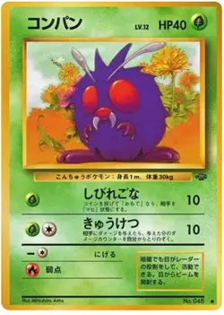 Pokemon Japanese Jungle Set - Choose Your Card! 1997 Old Back - NM/LP - Image 5