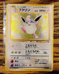 1997 Pokemon Jungle #40 Wigglytuff Holo Card Near Mint - Image 1