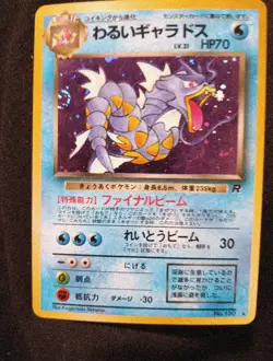 Pokemon TCG Gyarados No. 130 Base Set 1996 Japanese Holo Rare Card - Image 1