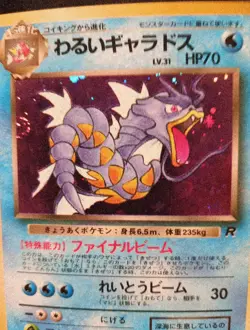 Pokemon TCG Gyarados No. 130 Base Set 1996 Japanese Holo Rare Card - Image 2
