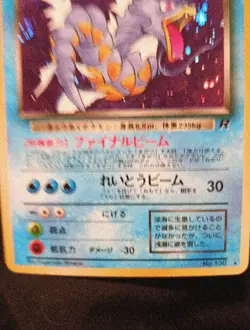 Pokemon TCG Gyarados No. 130 Base Set 1996 Japanese Holo Rare Card - Image 3