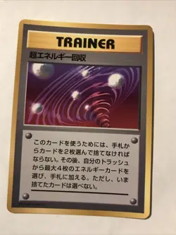 Pokemon Card Super Energy Retrieval 1999 CD Promo Glossy Japanese - Image 1