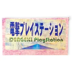 Sony PlayStation 1 Ps1 Dengeki PlayStation Magazine VTG Memory Card Sticker - Image 1