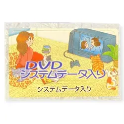 Sony PlayStation 1 Ps1 DVD & System Data Memory Card Sticker - Image 1