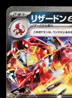 Charizard EX 115/190 Shiny Treasure ex LP Japanese Pokemon Card TCG - Image 2