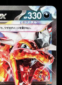 Charizard EX 115/190 Shiny Treasure ex LP Japanese Pokemon Card TCG - Image 3