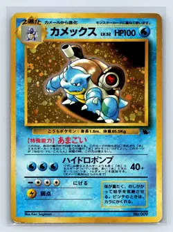 Pokemon Card Blastoise VHS Intro Squirtle Deck #009 Holo 1999 Japanese - Image 1