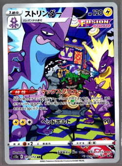 Toxtricity Full Art 181/172 AR s12a VSTAR Universe Japanese Pokemon TCG NM - Image 1