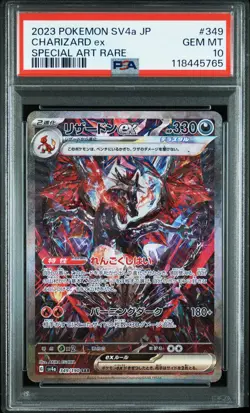 2023 POKEMON JPN SV4A-SHINY TREASURE EX SPECIAL ART RARE CHARIZARD EX PSA 10 - Image 1