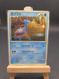 Lapras 008/032 Pokemon TCG Classic: Blastoise Holo (Japanese) - Image 1