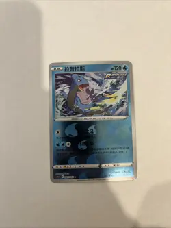 Pokemon TCG CS4.5 Lapras Water Reverse Holo US SELLER - Image 1