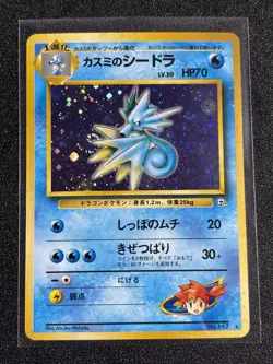 Misty's Seadra No.117 - Japanese Gym Heroes Pokemon TCG - LP Holo - Image 1