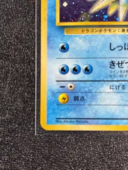 Misty's Seadra No.117 - Japanese Gym Heroes Pokemon TCG - LP Holo - Image 3