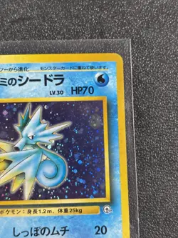 Misty's Seadra No.117 - Japanese Gym Heroes Pokemon TCG - LP Holo - Image 4