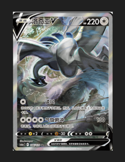 Pokemon TCG Shadow of the Blue Sea CS6AC 'Slim' Booster Box S-Chinese "Lugia" - Image 2