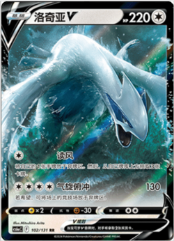 Pokemon TCG Shadow of the Blue Sea CS6AC 'Slim' Booster Box S-Chinese "Lugia" - Image 3