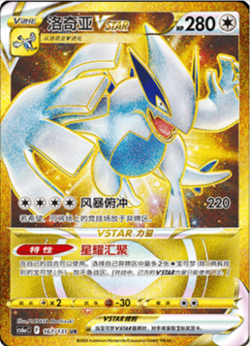 Pokemon TCG Shadow of the Blue Sea CS6AC 'Slim' Booster Box S-Chinese "Lugia" - Image 4