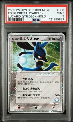 2005 POKEMON JPN GIFT BOX MEW #006 FOLKLORE'S LUCARIO EX-HOLO PSA 9 - Image 1