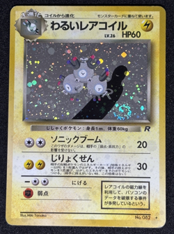 Swirl Dark Magneton Holo No. 082 Team Rocket Pokemon Japanese - Image 1