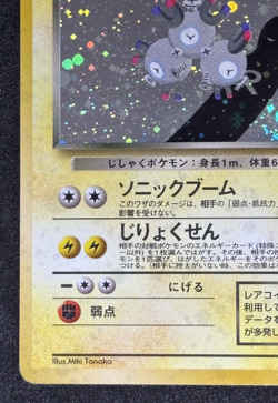 Swirl Dark Magneton Holo No. 082 Team Rocket Pokemon Japanese - Image 4