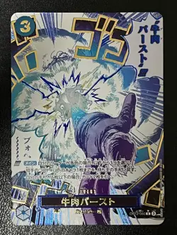 Boeuf Burst (Alt Art) OP12-060 R Legacy of the Master ONE PIECE Card Japanese NM - Image 1