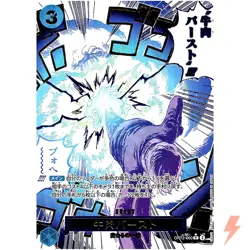 Boeuf Burst (Alt Art) OP12-060 R Legacy of the Master - ONE PIECE Card Japanese - Image 1