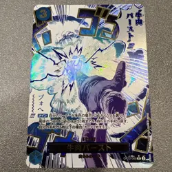 Boeuf Burst (Alt Art) OP12-060 R Legacy of the Master ONE PIECE Card Japanese NM - Image 1