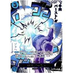 One Piece Cards - Boeuf Burst (Alt Art) OP12-060 R Legacy of the Master Japanese - Image 1