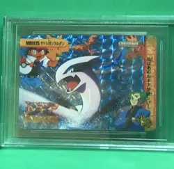 Beckett 8 Bandai Carddass Prism Ash vs Lawrence Lugia Pikachu 1999 JPN Movie25 - Image 2