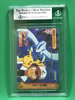 Beckett 8 Bandai Carddass Prism Ash vs Lawrence Lugia Pikachu 1999 JPN Movie25 - Image 3