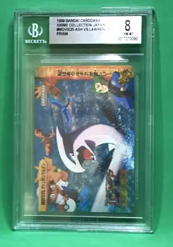 Beckett 8 Bandai Carddass Prism Ash vs Lawrence Lugia Pikachu 1999 JPN Movie25 - Image 5