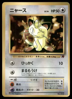 Meowth No. 052 Team Rocket Corocoro Promo Pokemon Card Japanese 1998 Old Back - Image 1