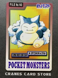 [LP] Pokemon Carddass Card Snorlax File No. 143 Bandai Pocket Monsters 1997 - Image 1